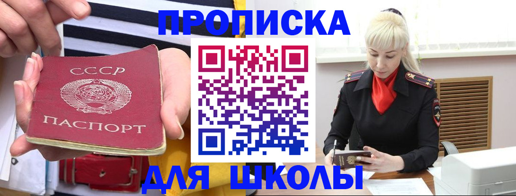 прописка регистрация в Саянске