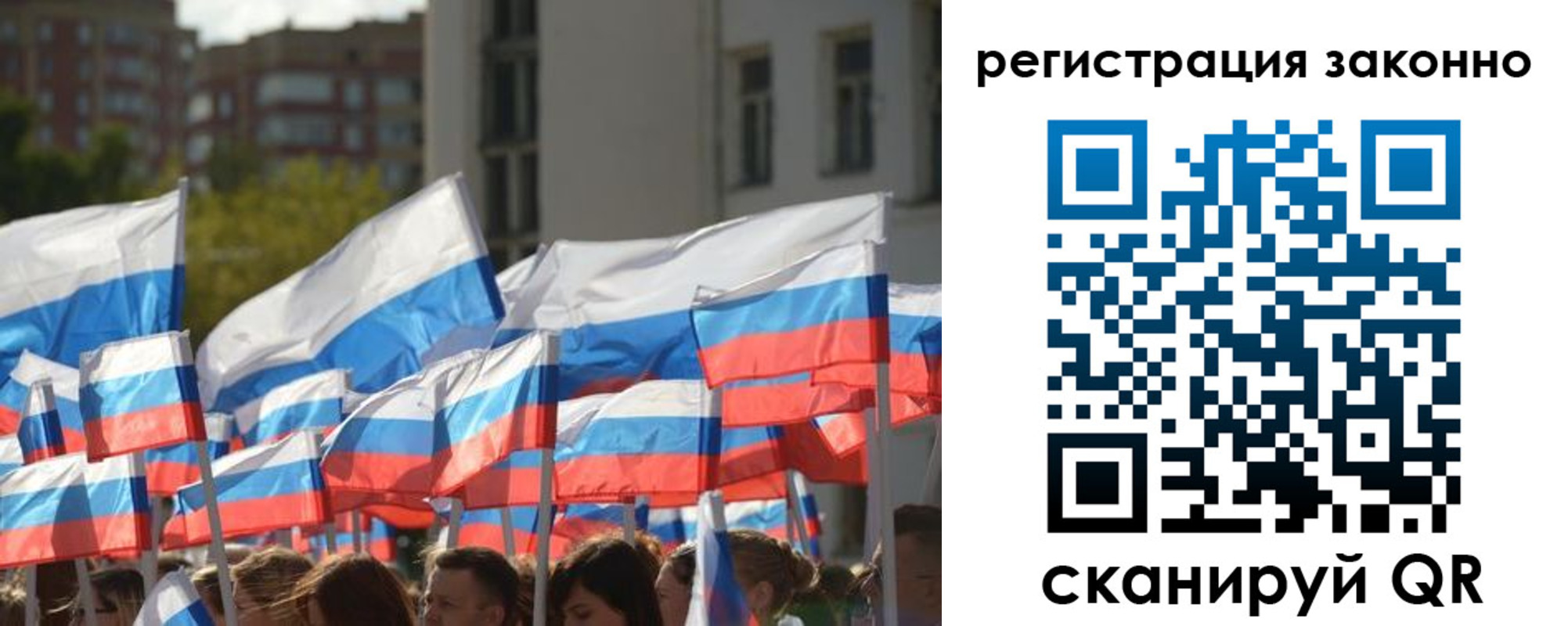 временная регистрация в квартире в Саянске