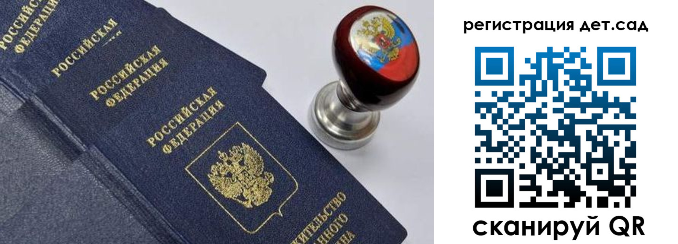 временная регистрация поиск в Саянске