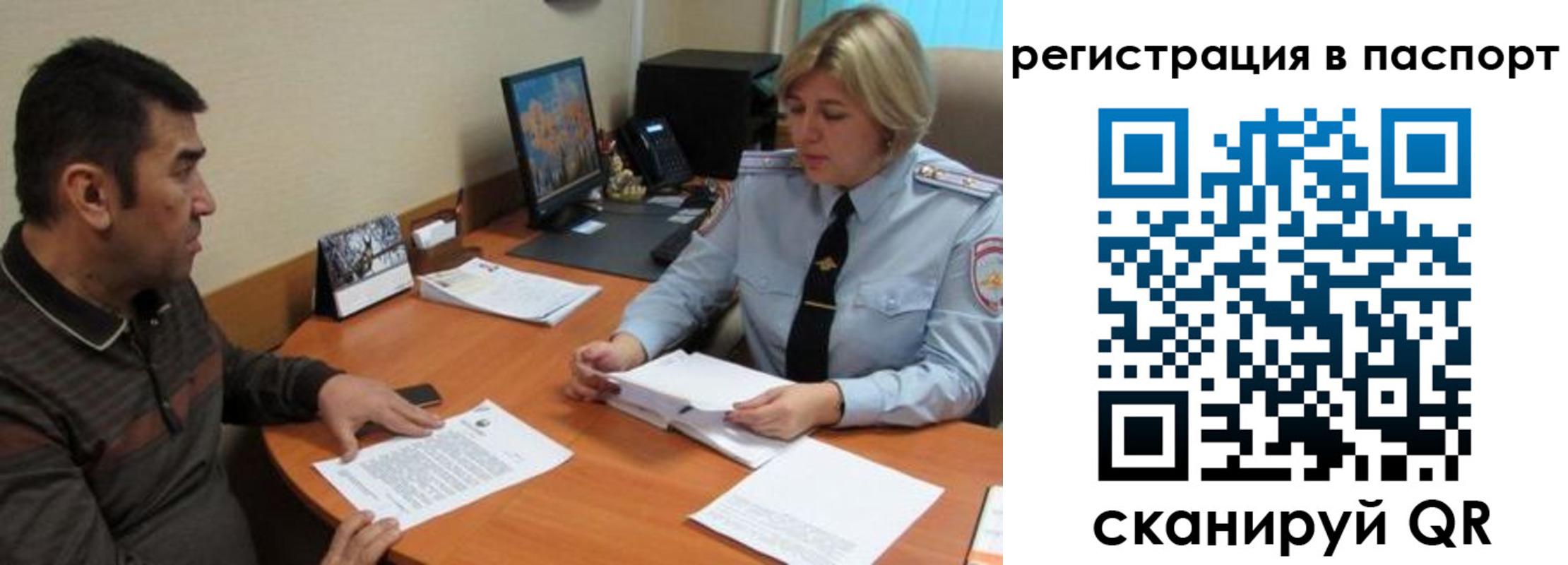 временная регистрация для всех в Саянске