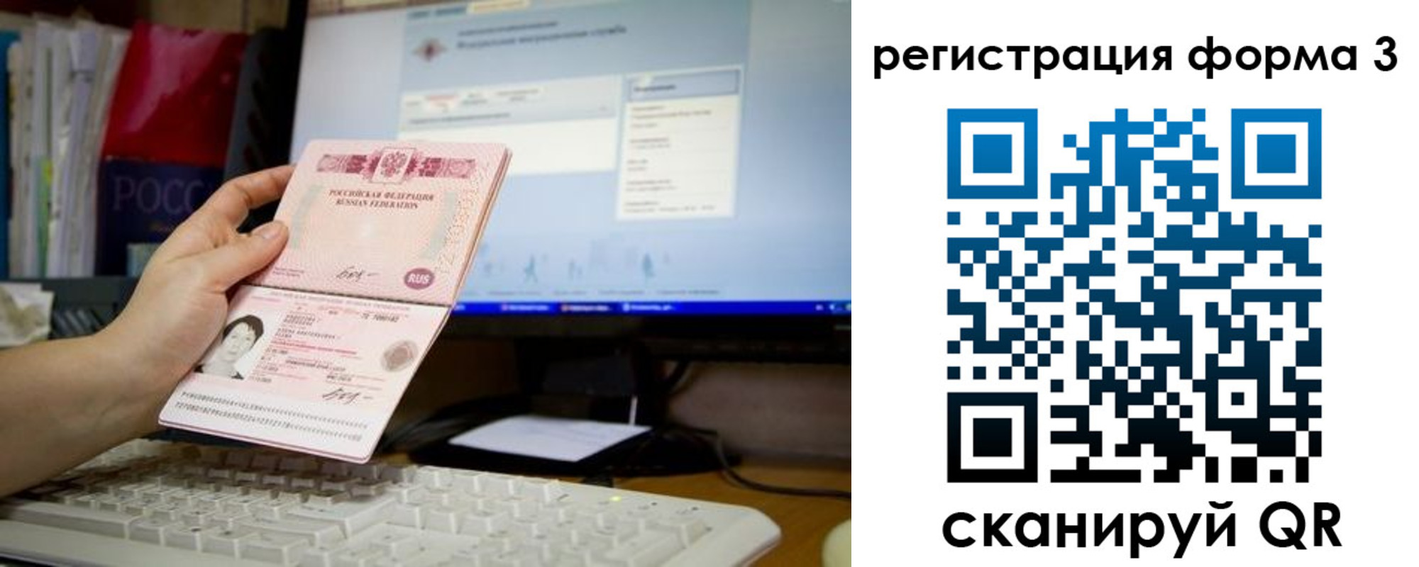 прописка иностранных граждан в Саянске