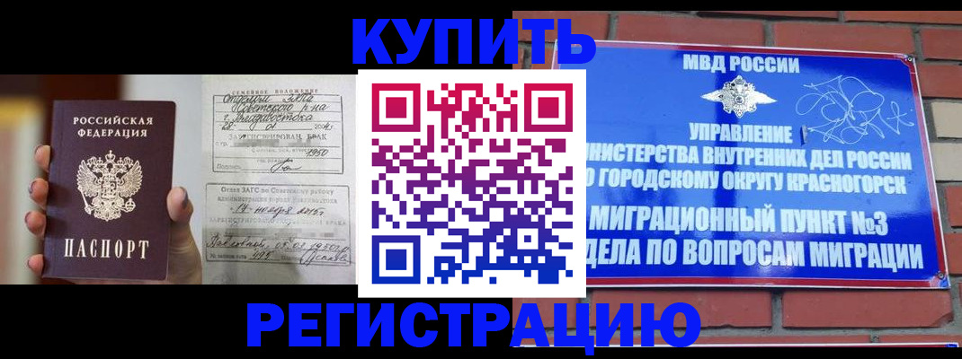 прописка в квартире в Саянске