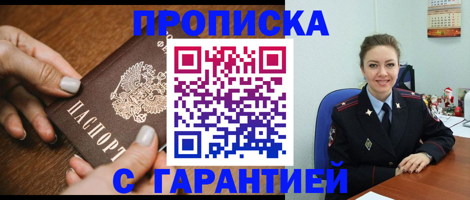 миграционный учет в Саянске