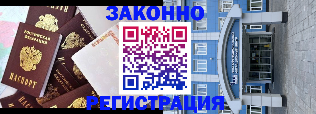 временная регистрация в Саянске