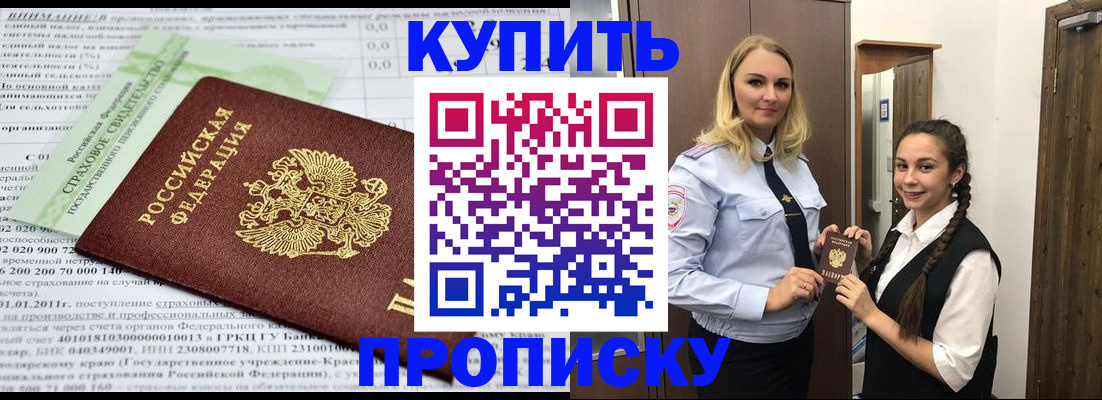 регистрация для школы в Саянске