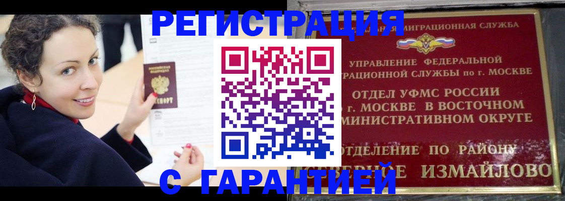 временная регистрация госуслуги в Саянске